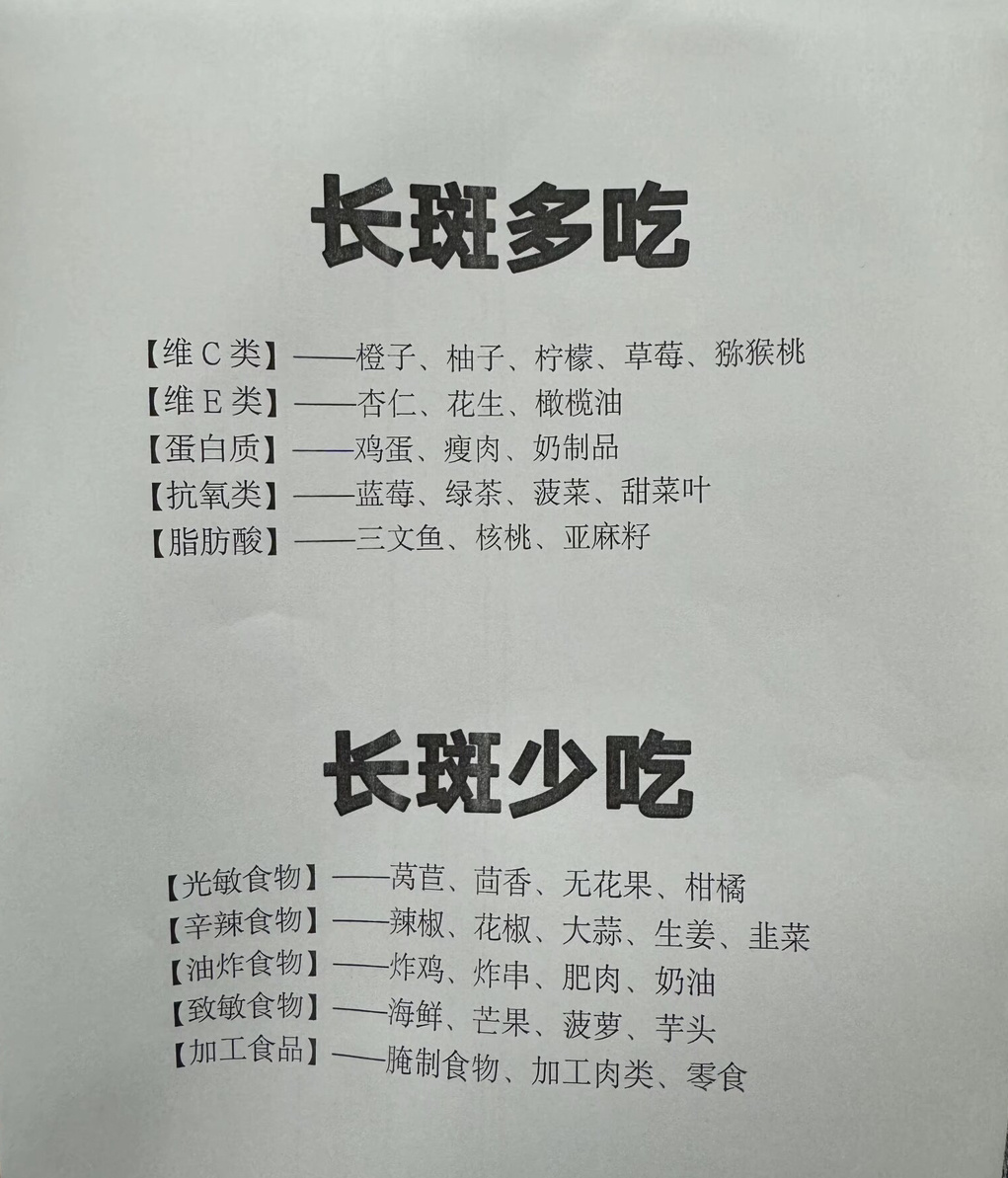 脸上长斑，坚持三大原则，皮肤干净细嫩！ ​​​