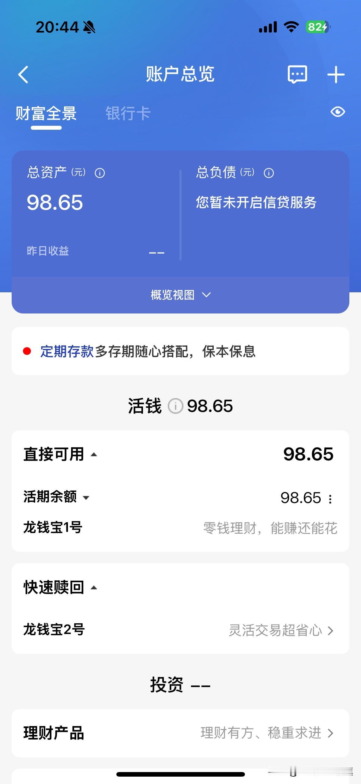 昨天才说想五年内把剩下的房贷还完。这不比房贷更重要的事情出现了。

还有一个半月