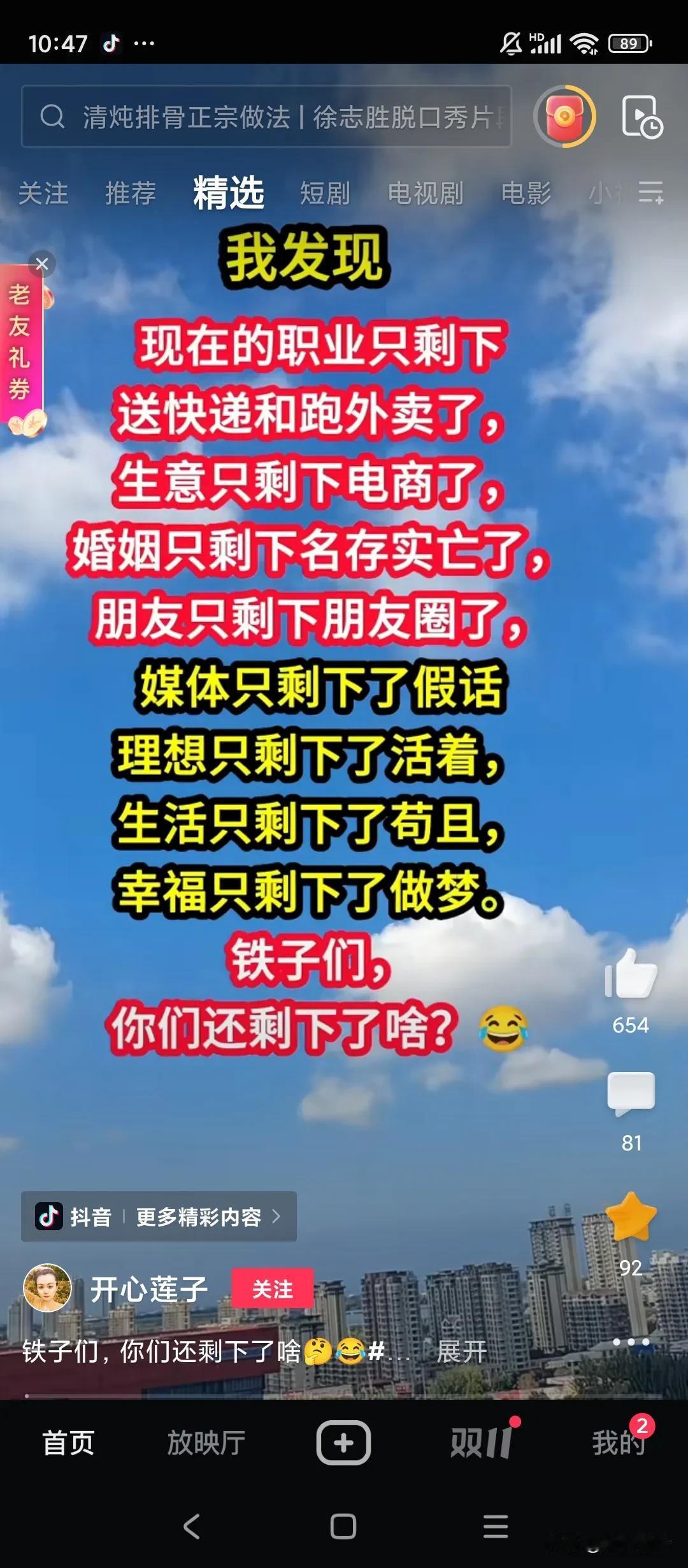 生活只剩下了苟且，幸福只剩下了做梦🤤

我和你之间只剩下了债务关系！当初的信任