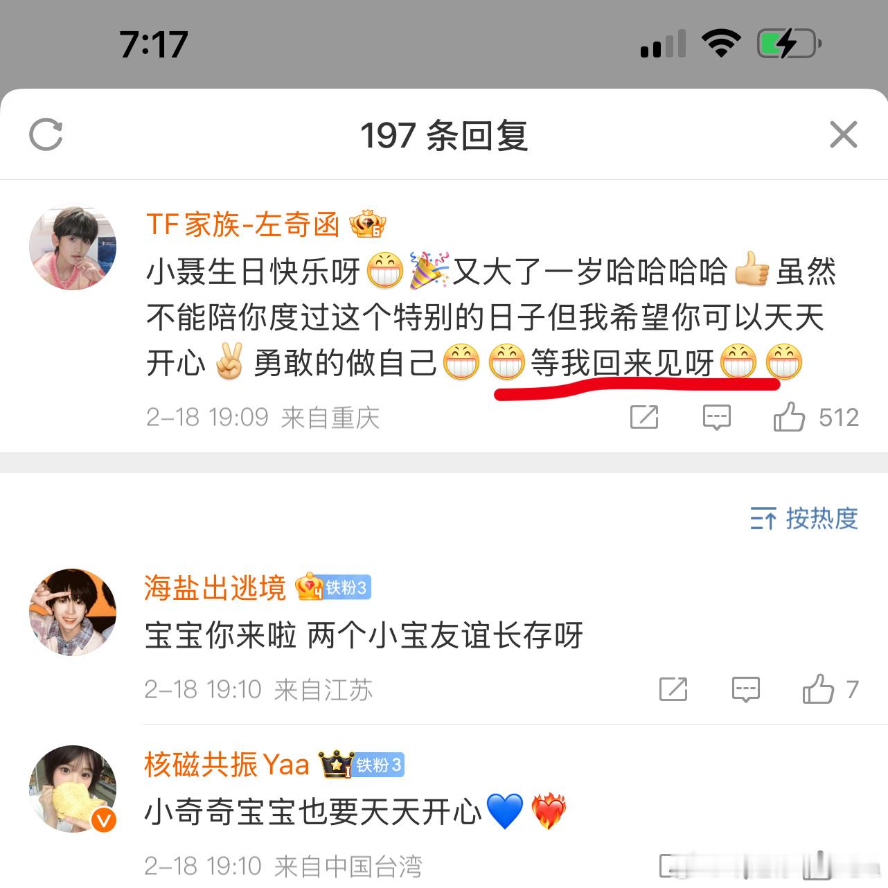 去哪了？ 