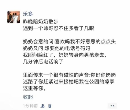 珍惜当下 ​​​