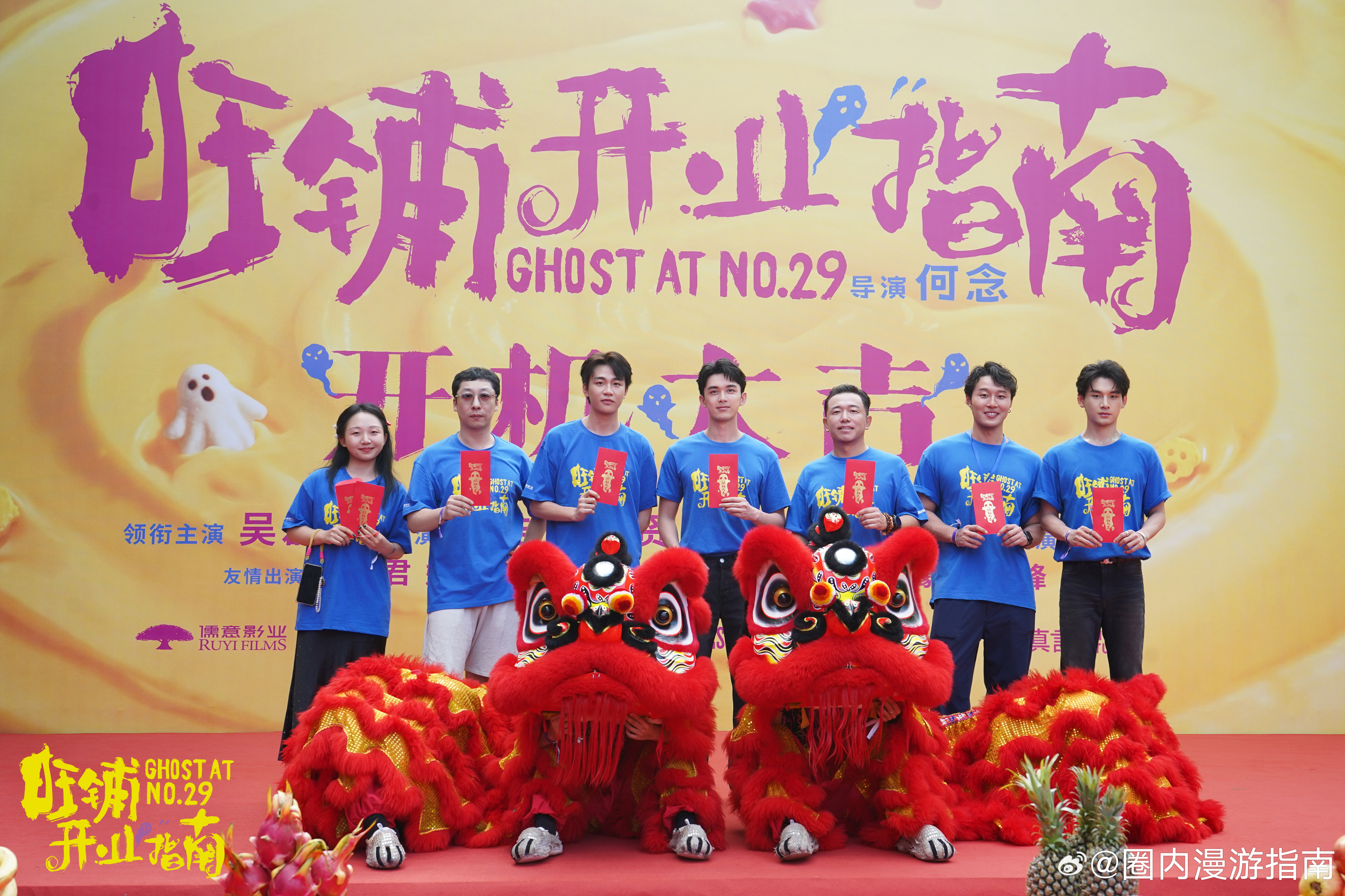 吴磊是懂做生意这件事的当代年轻人开店实录：科学不够，玄学来凑开机走起！ ​​​