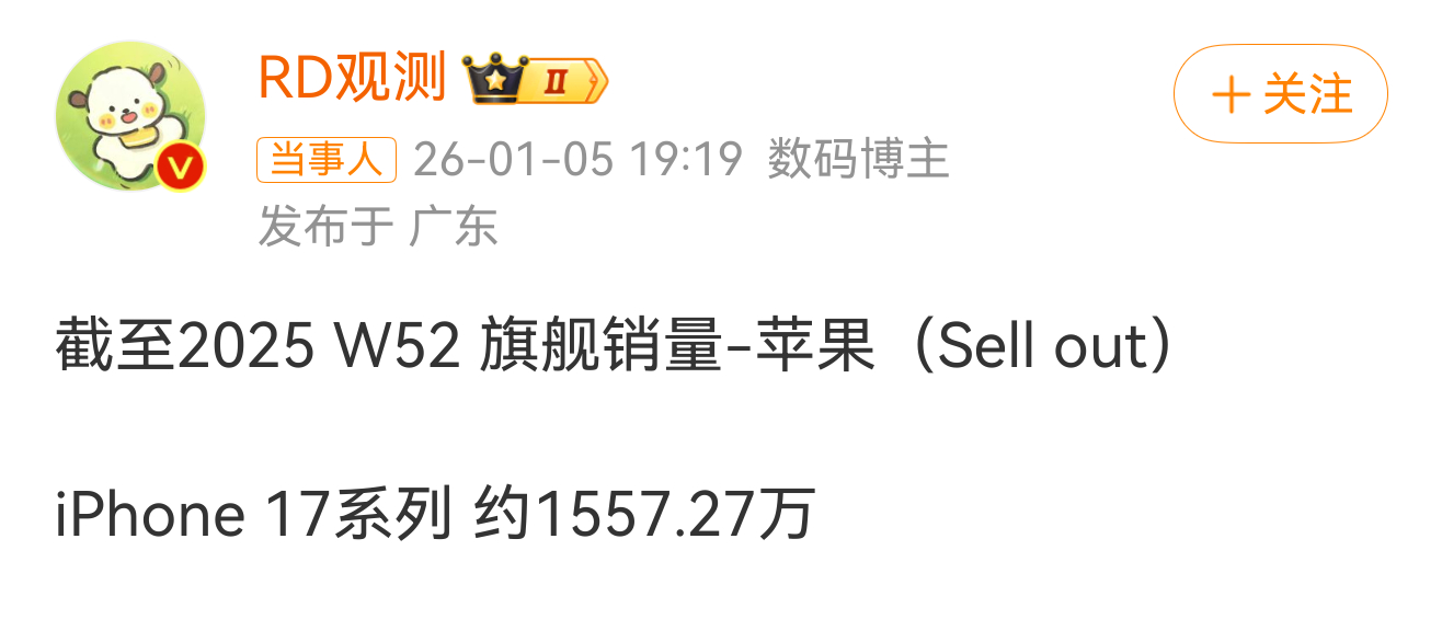 iPhone17最新销量曝光，还得是果子，17系列已经1557万了，上半年17e