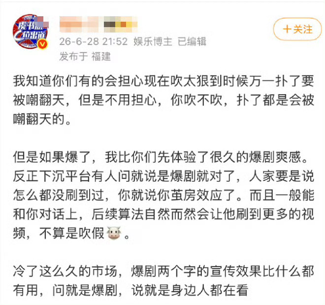 跟着欣欣大粉学习：爆不是观众说了算的，粉丝挂在嘴边就能爆 陈靖可虞书欣领衔主演