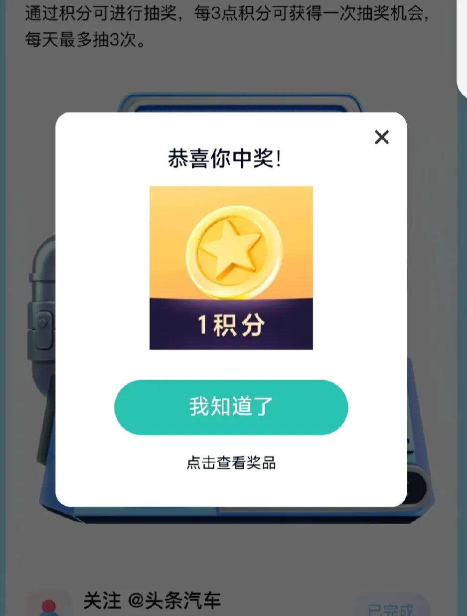#每日一悟#
夜深了，为了能中个奖，决定睡前再去抽抽看