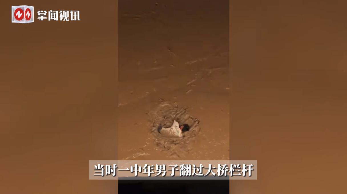 “这就是命啊！”9月17日，浙江温州，一男子因为想不开从大桥上一跃而下，本打算跳
