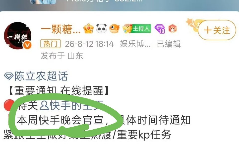 贺峻霖夏晚这周官宣sdfj还不出来对接，马上这周都要过了，是打算等🥢👋🏻官