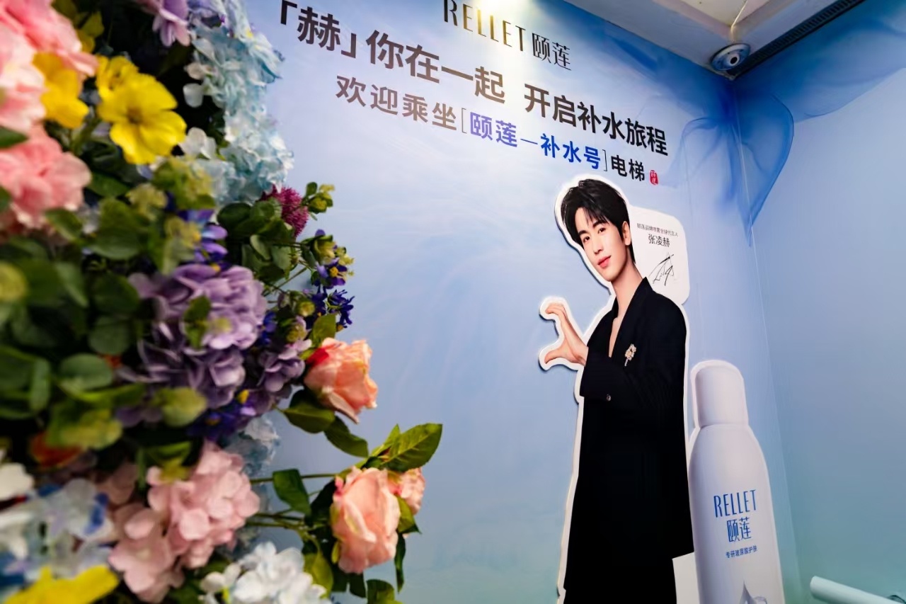 可恶啊，好好上着班怎么就被张凌赫的美颜暴击了，我命令颐莲你尽快把“颐莲补水号电梯