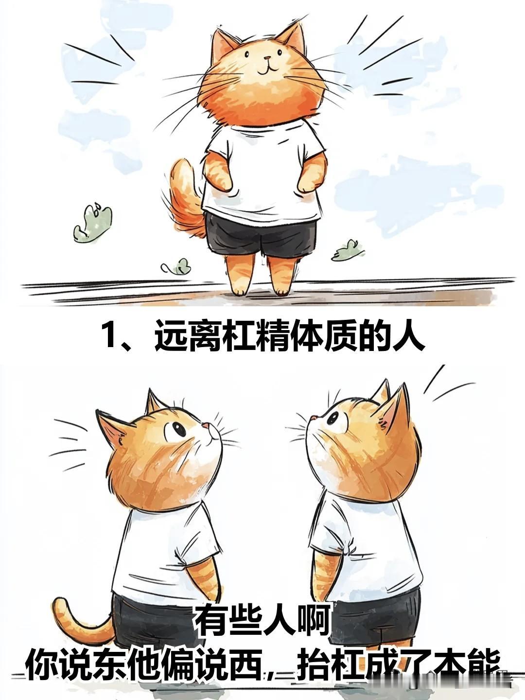 治愈漫画 I 成年人社交潜规则：不教育别人，只筛选圈子人际沟通潜规则