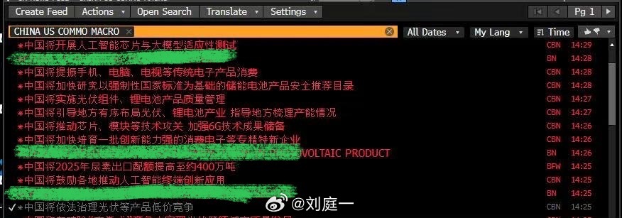 消费电子、光伏，好多利好。[good][good][good] ​​​