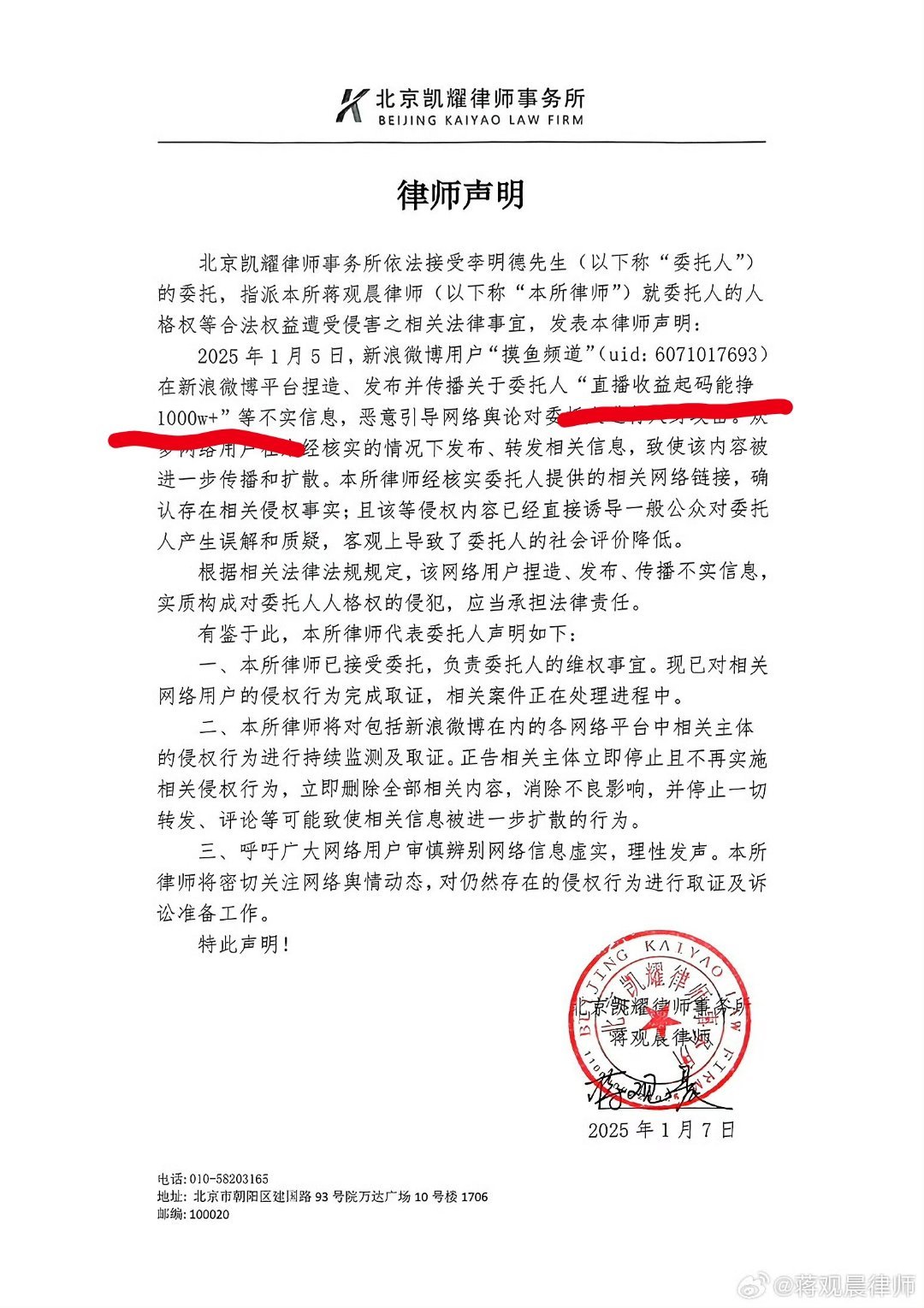 梓渝粉丝拿的李明德这个事，以防信息有滞后性，我再公开解释一下。当时李明德在抖音公