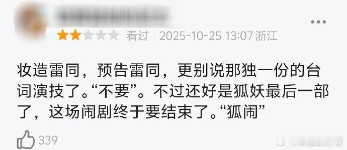 成毅《天地剑心》今天中午首播，豆瓣已经一堆一星短评了，主要是围绕剧情一般和成毅的