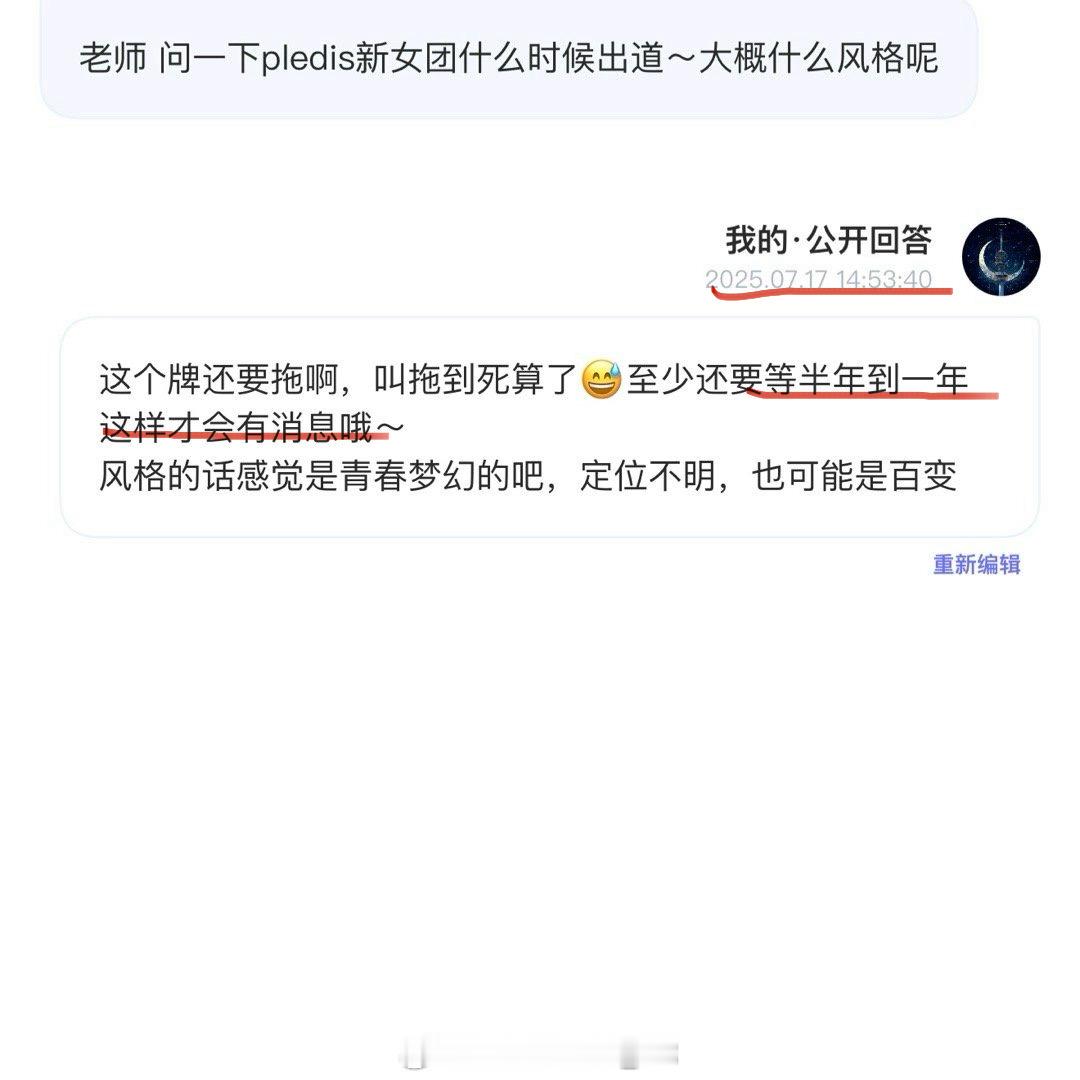 LunaTower_KR验证 pledis 新女团终于要来了，反馈一波✅hybe