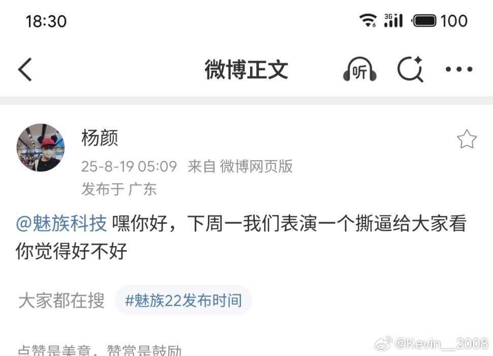 魅族这内部到底发生什么了？魅族22又延期了吗？ ​​​