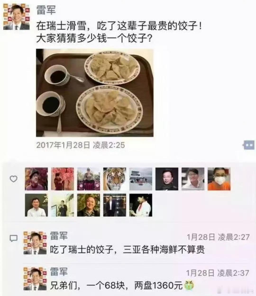 雷军在此之前直播无数，新疆行介绍美食，请吃西瓜，吃豆浆油条，吃饺子…你们平时出去
