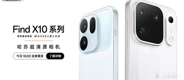OPPOFindX10系列今日发布 昨天的V我反正是看呆住了，今天的O不知道会不