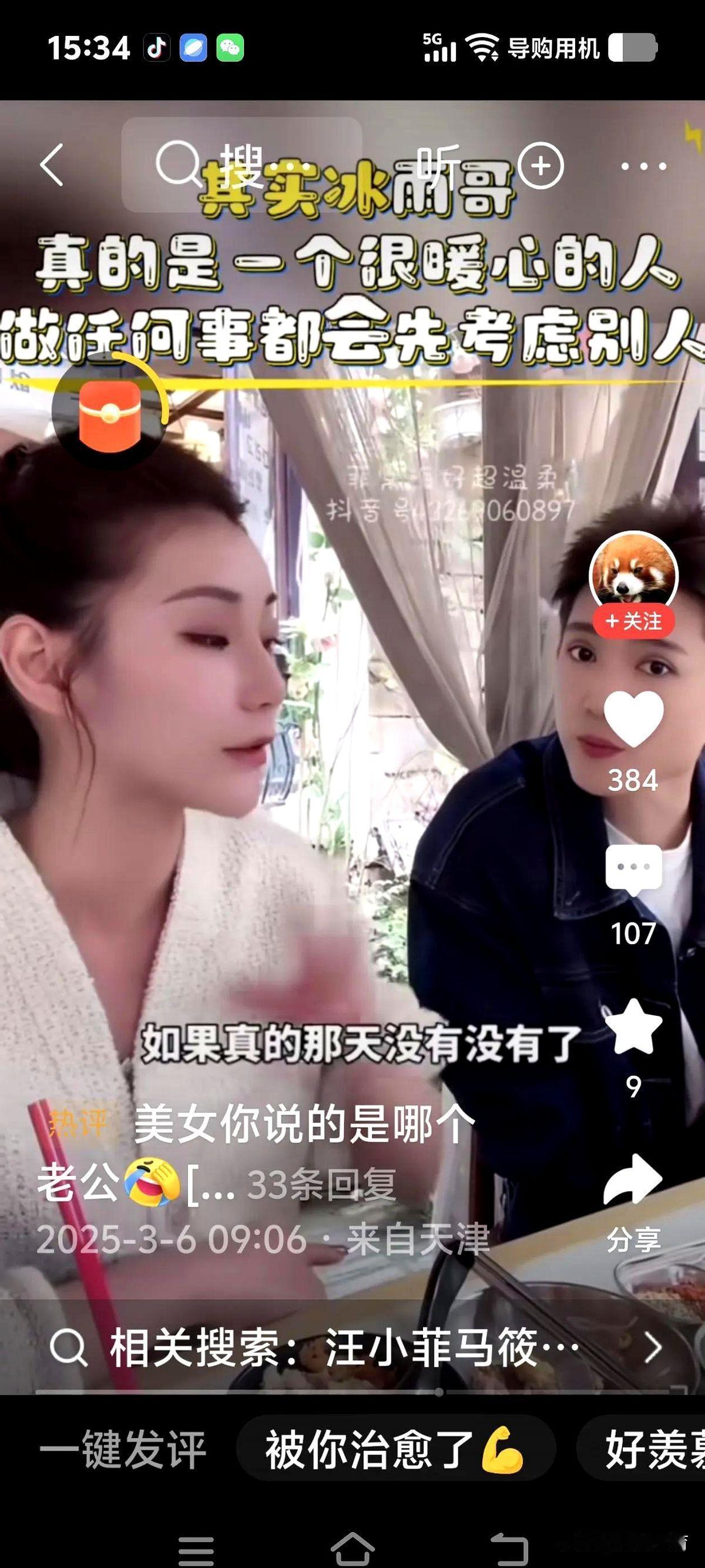 最近汪小菲再婚的消息刷屏，但比婚礼更吸睛的竟然是准新娘马小梅的