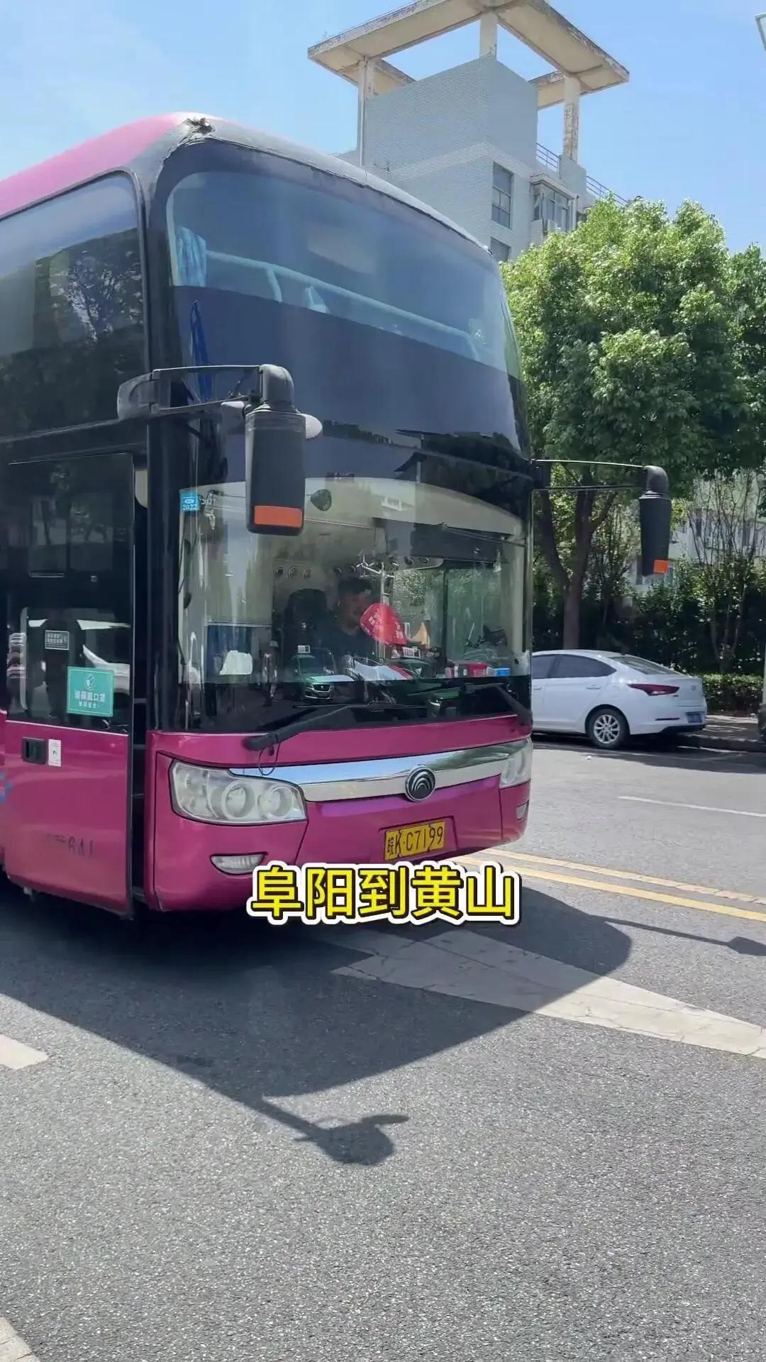 阜阳到黄山最便宜路线✅人均300+搞定。宝子们！阜阳去黄山的超省钱路线我挖到了，