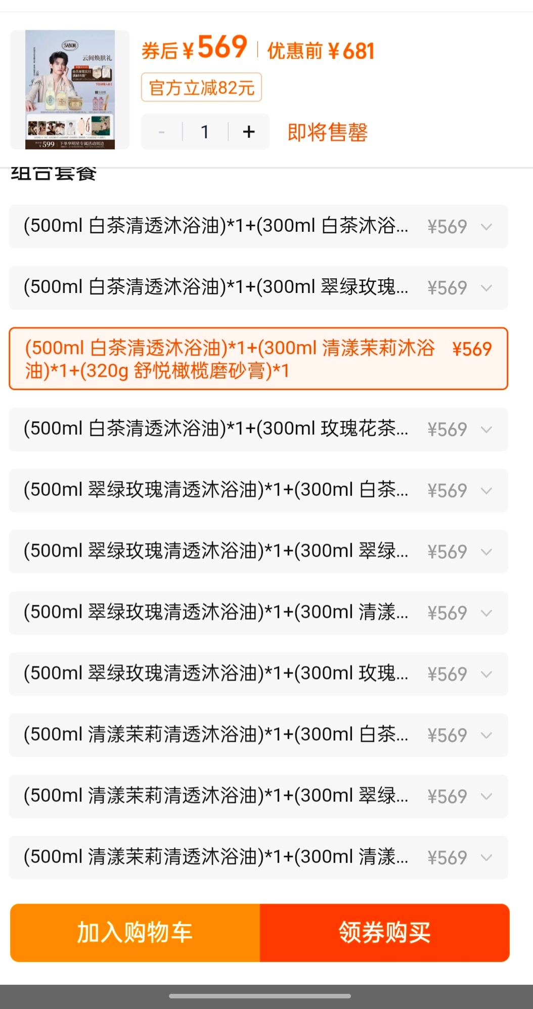 演员云旗 现在天猫的套盒只卖了13000套！还剩13000套！ 