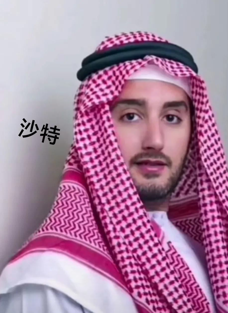 同是阿拉伯人，不同国家如何区分呢？
原来秘密就在他们的头巾上！
沙特人喜欢用红色