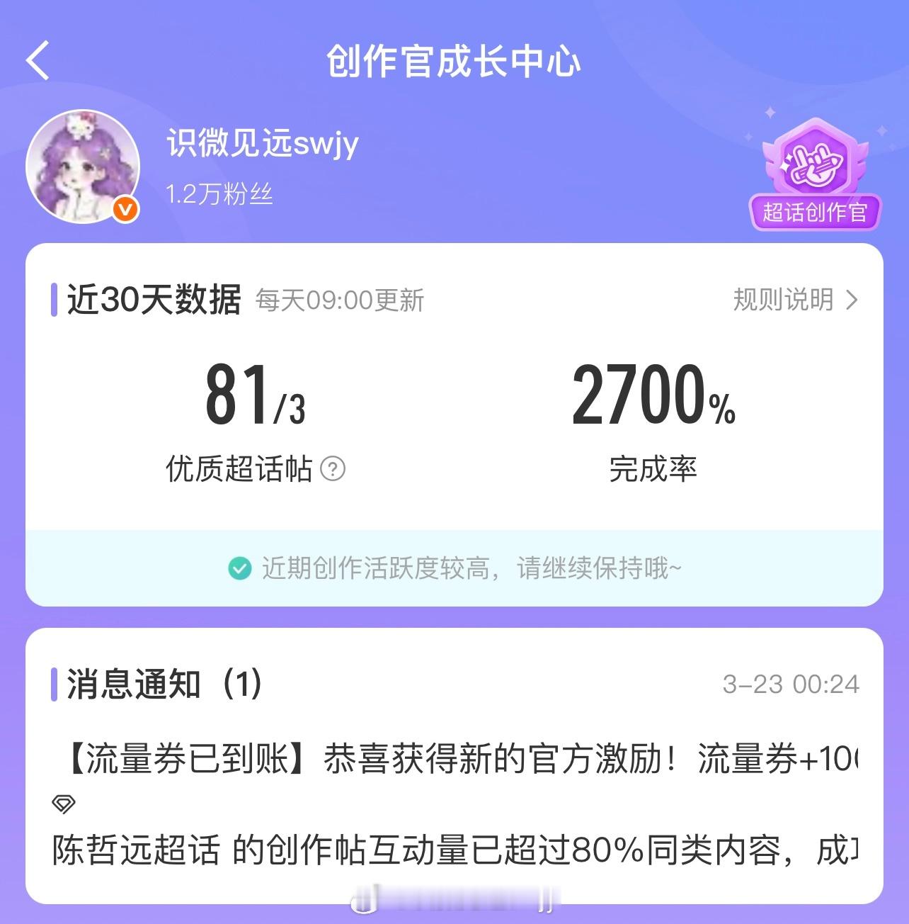 陈哲远  81优♾️为爱加油，为自己打call 