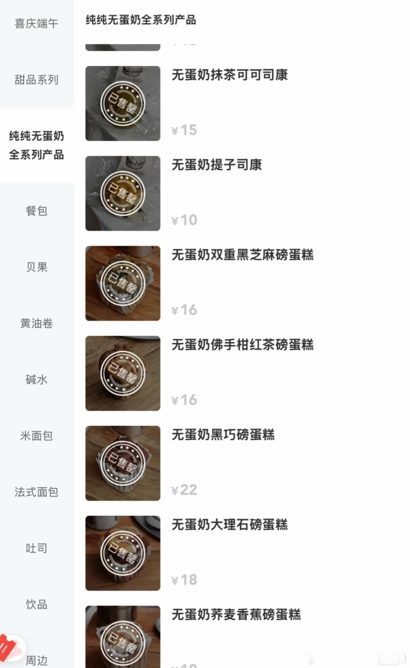 赵露思出镜吃的蛋糕也秒售罄，带货能力好强🔥 
