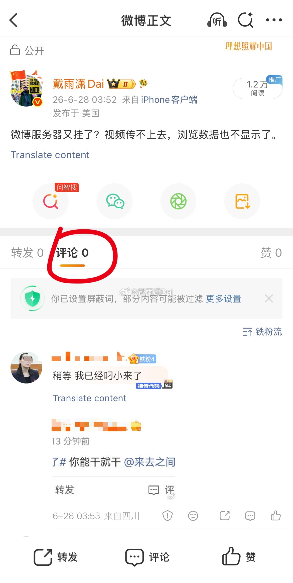 微博崩了 还没恢复啊？ 