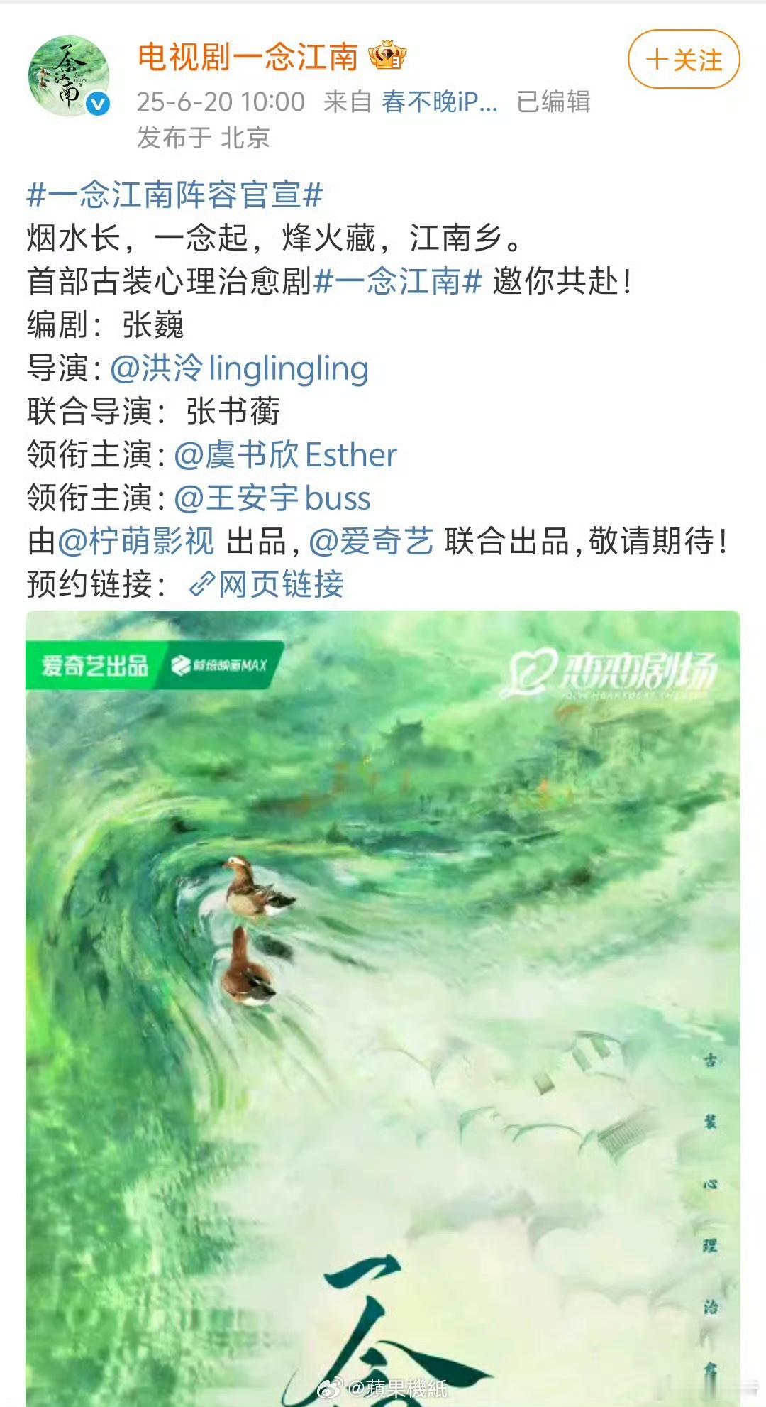 王安宇退出一念江南 《一念江南》本应如火如荼开机，但王安宇的突然退出让许多人感到