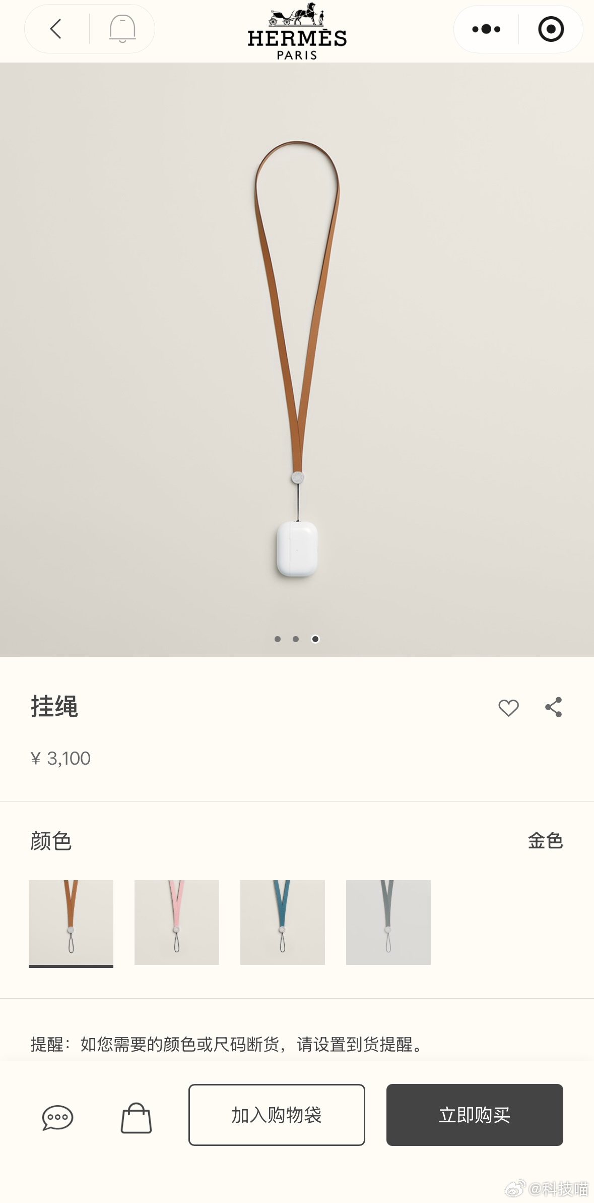 挂绳比耳机都贵，一个挂绳能买两个AirPods Pro2，还能剩几百块钱……