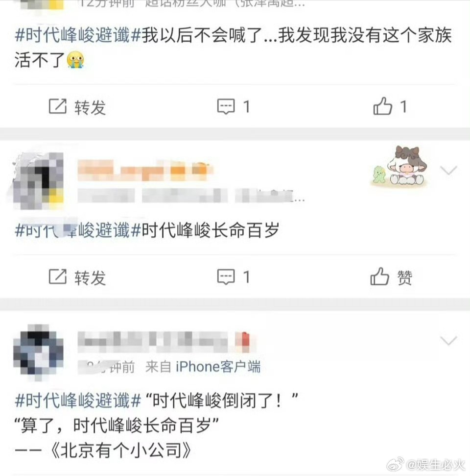 曝时代峰峻整改 前期事件导致时代峰峻被文旅部门列为重点监管对象，所有需文旅部审批