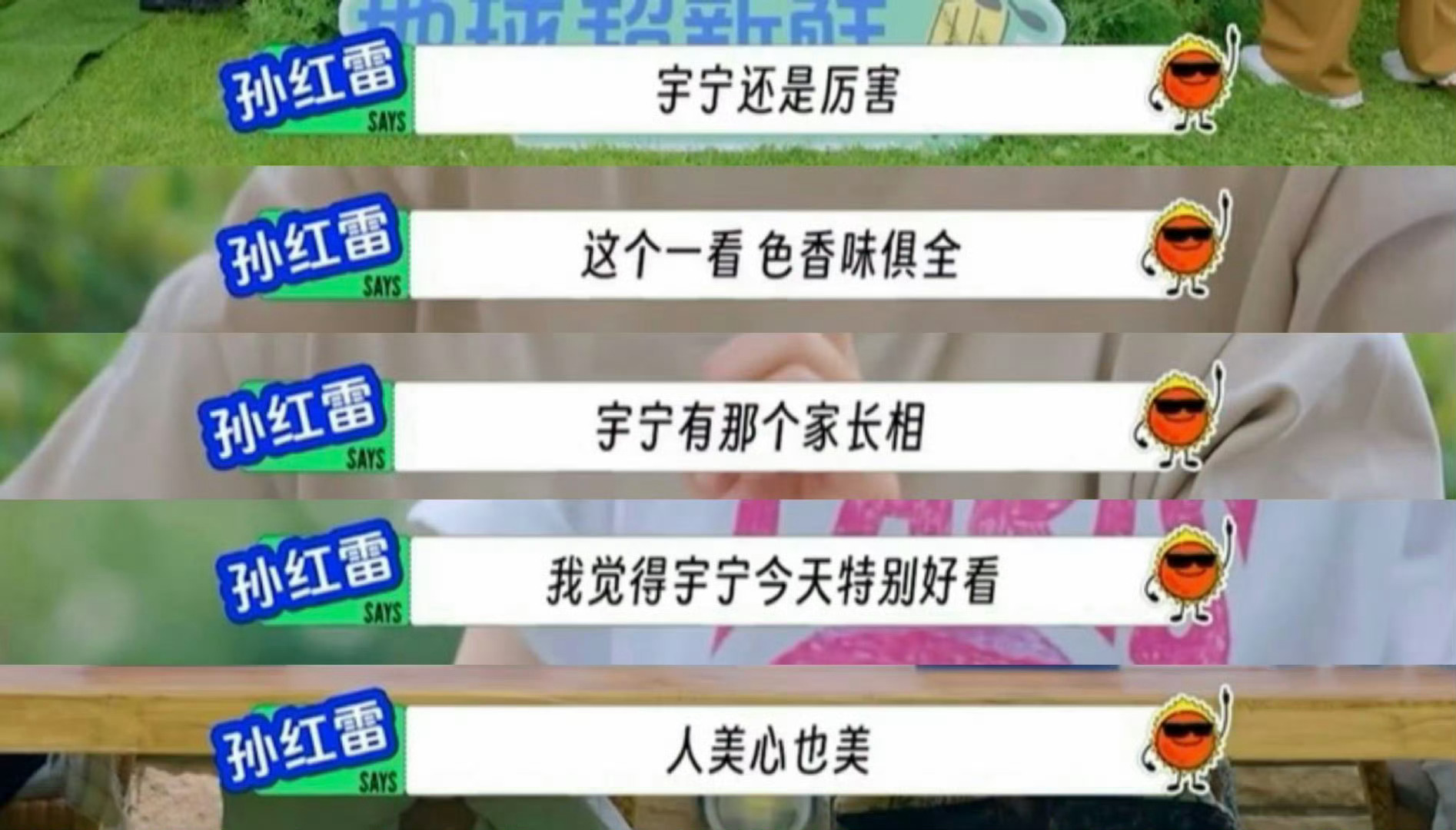 地球超新鲜回应争议宇宁爱地球团，自有地球团为你辩经。 