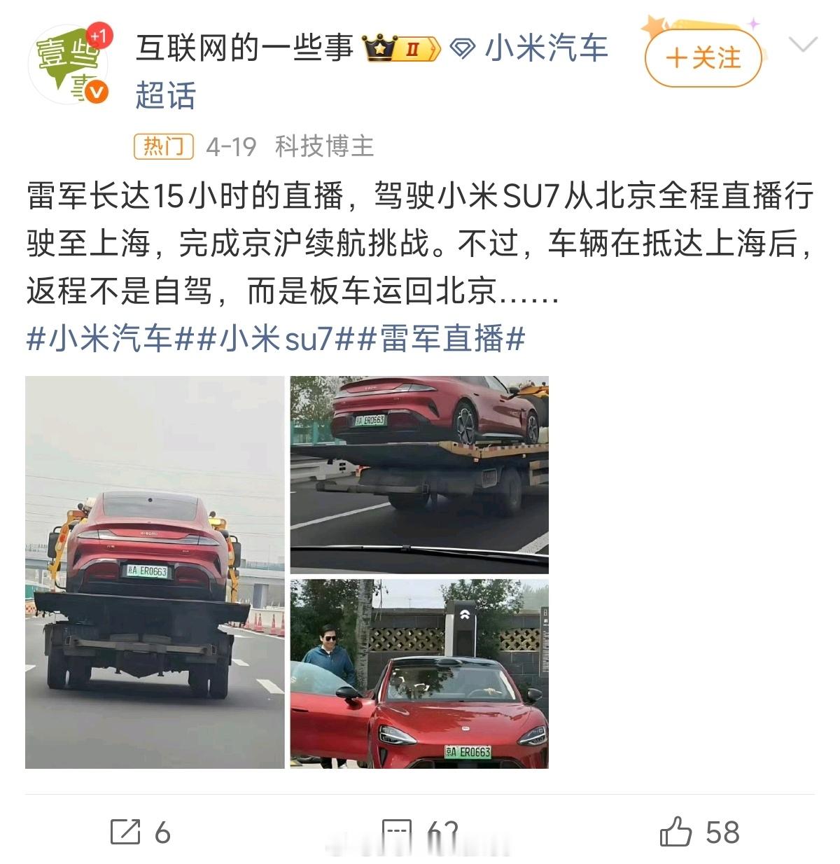 随便点进话题，看到有些人暗戳戳的带节奏又不敢承认，普通的事情都要挑点毛病出来。如