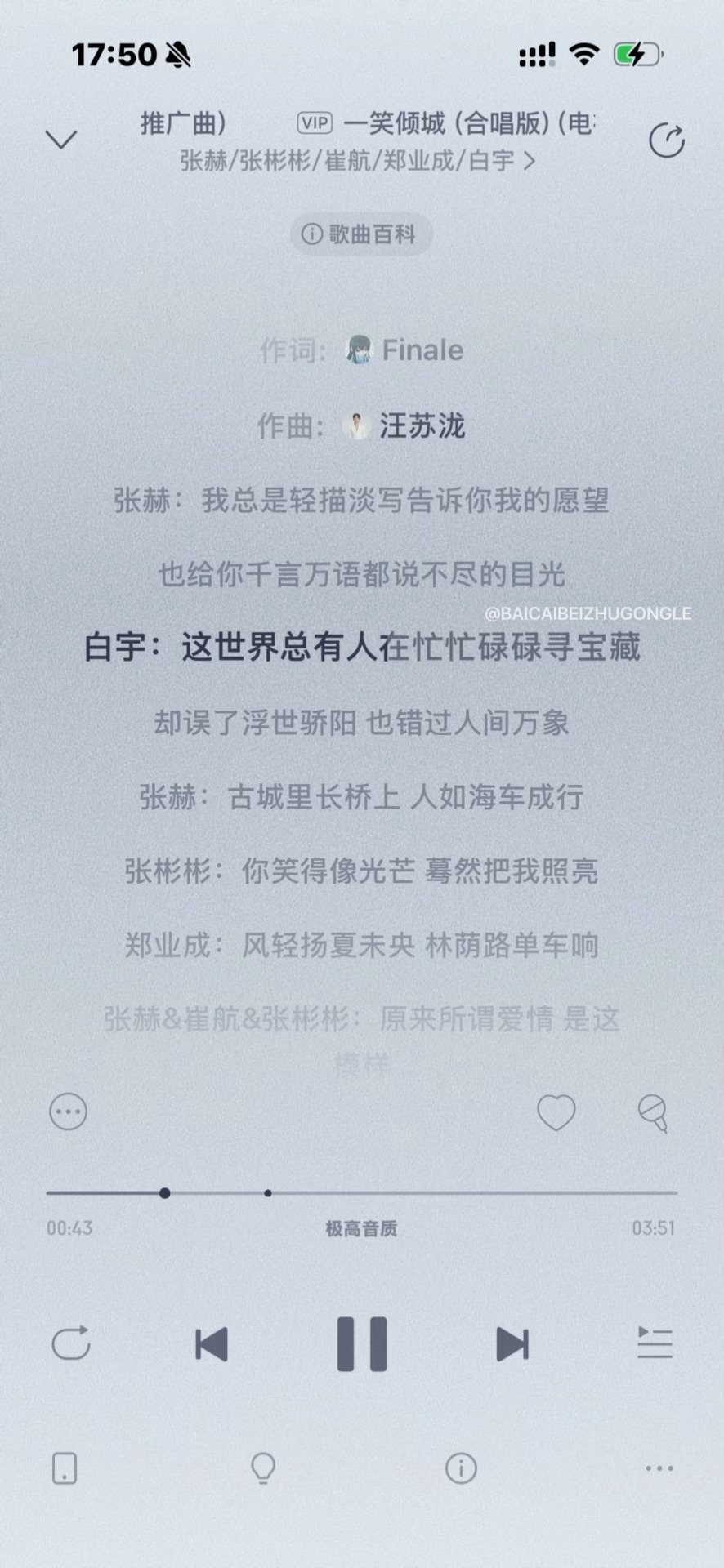 糟了的呀 这下真是他用的BGM是他唱的了🫪🫪 