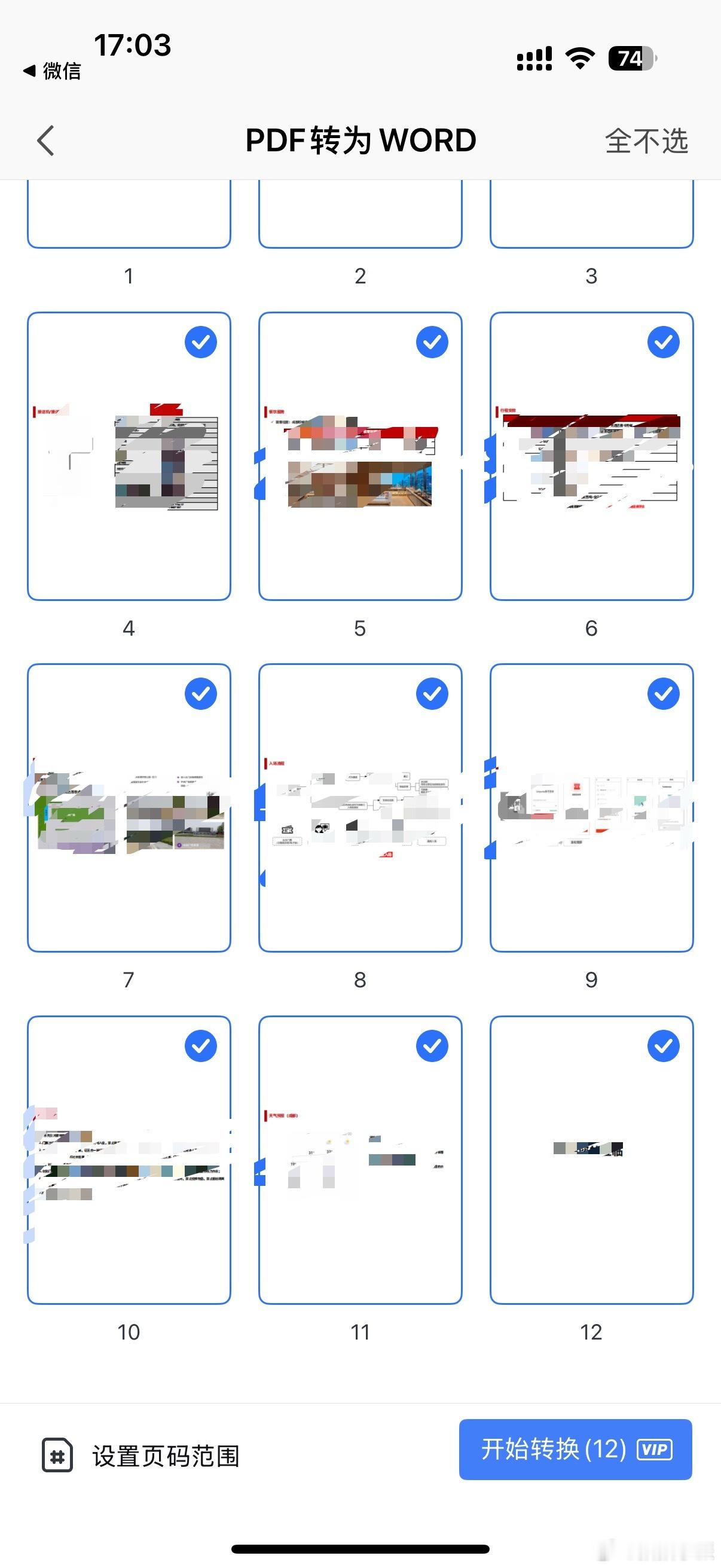 好奇为什么几乎所有的软件把PDF转换成WORD都要收费，难道这个技术有很大的难度