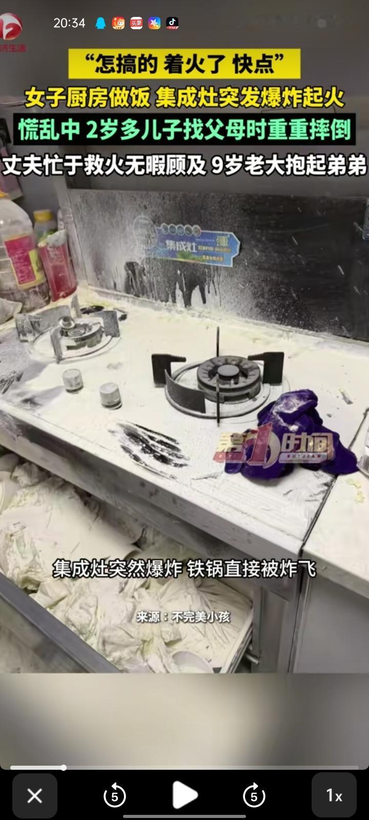 7月23日，安徽六安。女子在厨房做饭时，集成灶突发爆炸起火，铁锅被炸飞，大火瞬间