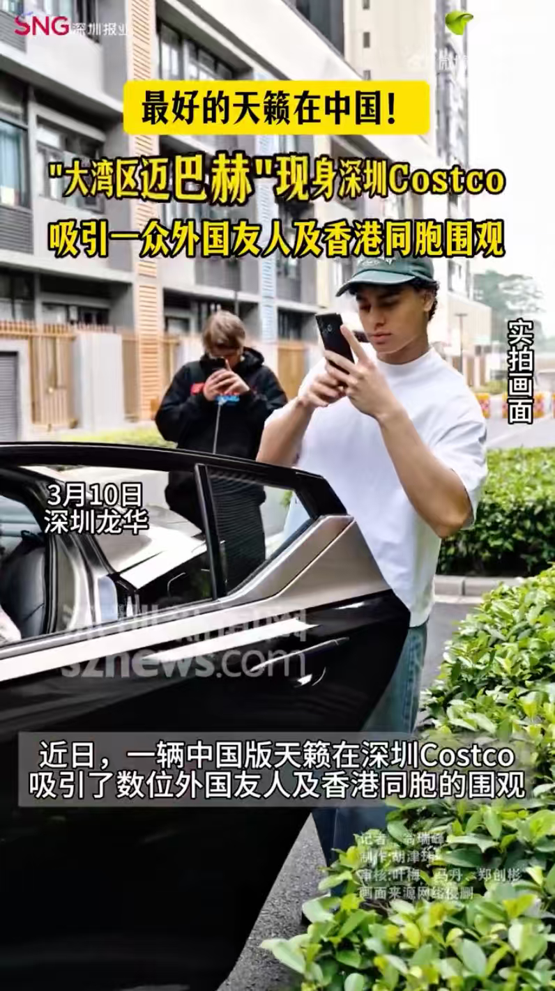 经常逛深圳开市客的朋友应该知道，那里的消费者主打一个挑剔又务实。结果最近一台“大