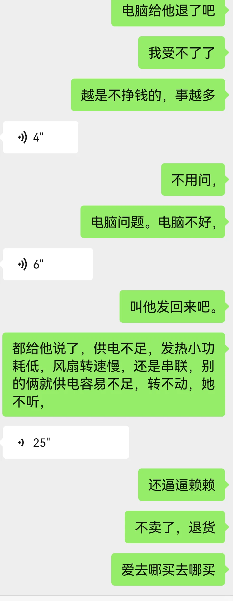 有些人千万别找熟人买电脑，放过他们吧