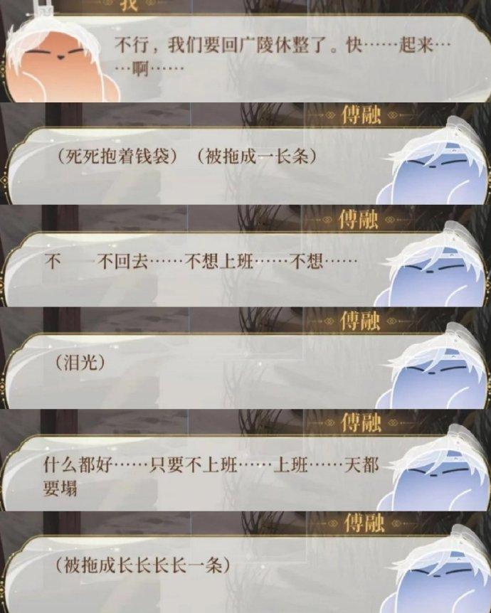 可怜了二牛哥，变成离魂还要被抓去上班，这样子和我不想上班那死出一毛一样[二哈]#