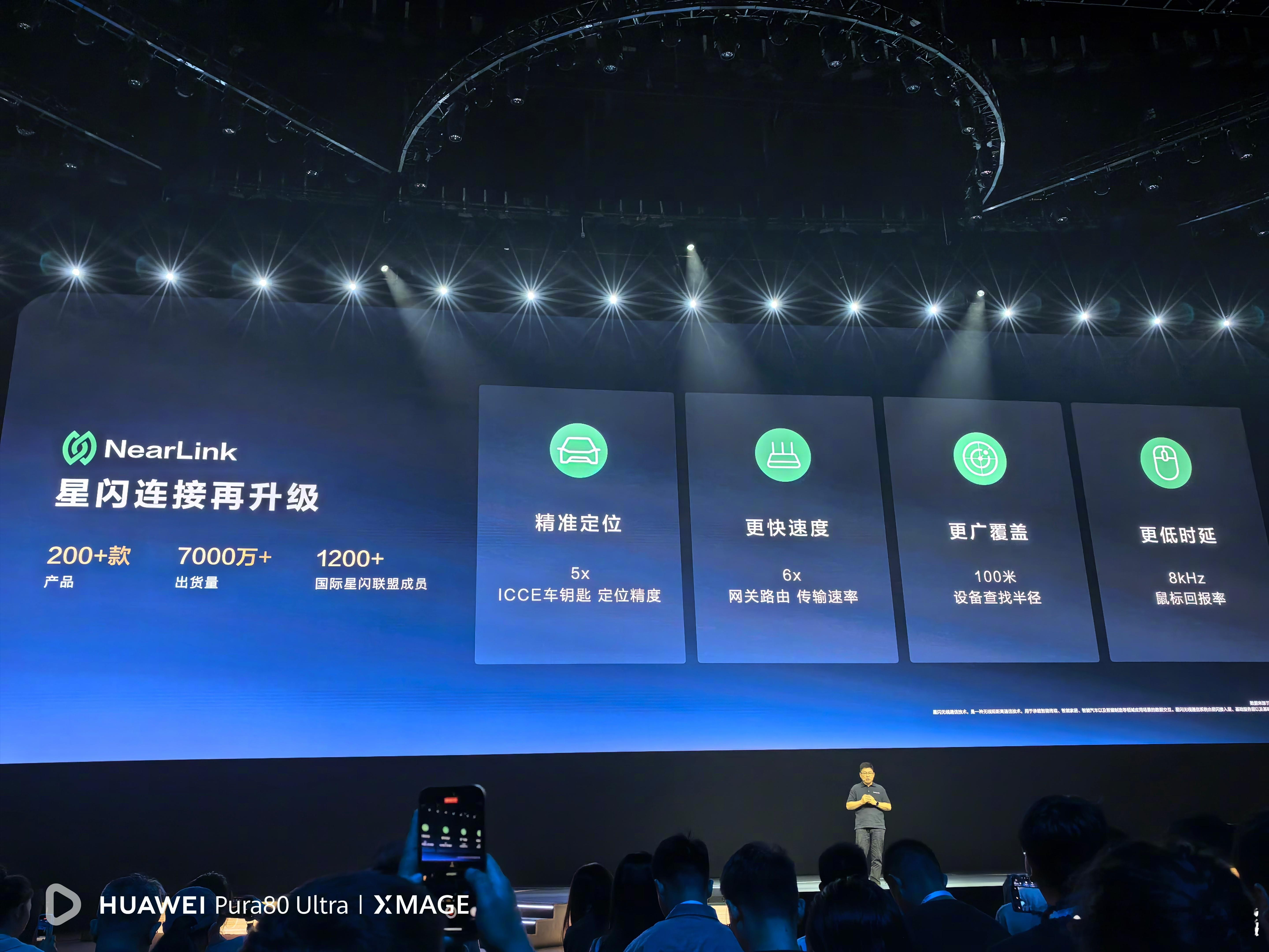 卧槽，星闪设备出货量都7000多万台了。目前车上最明确的星闪应用就是星闪数字车钥