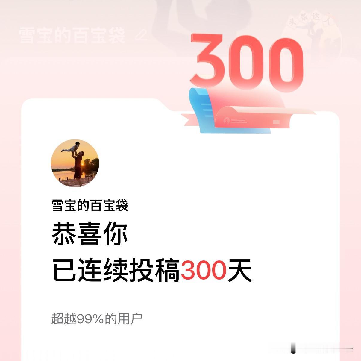 不知不觉已经300天了，我最近几年经常会感慨一件事：时间过得可真快呀！

有人说