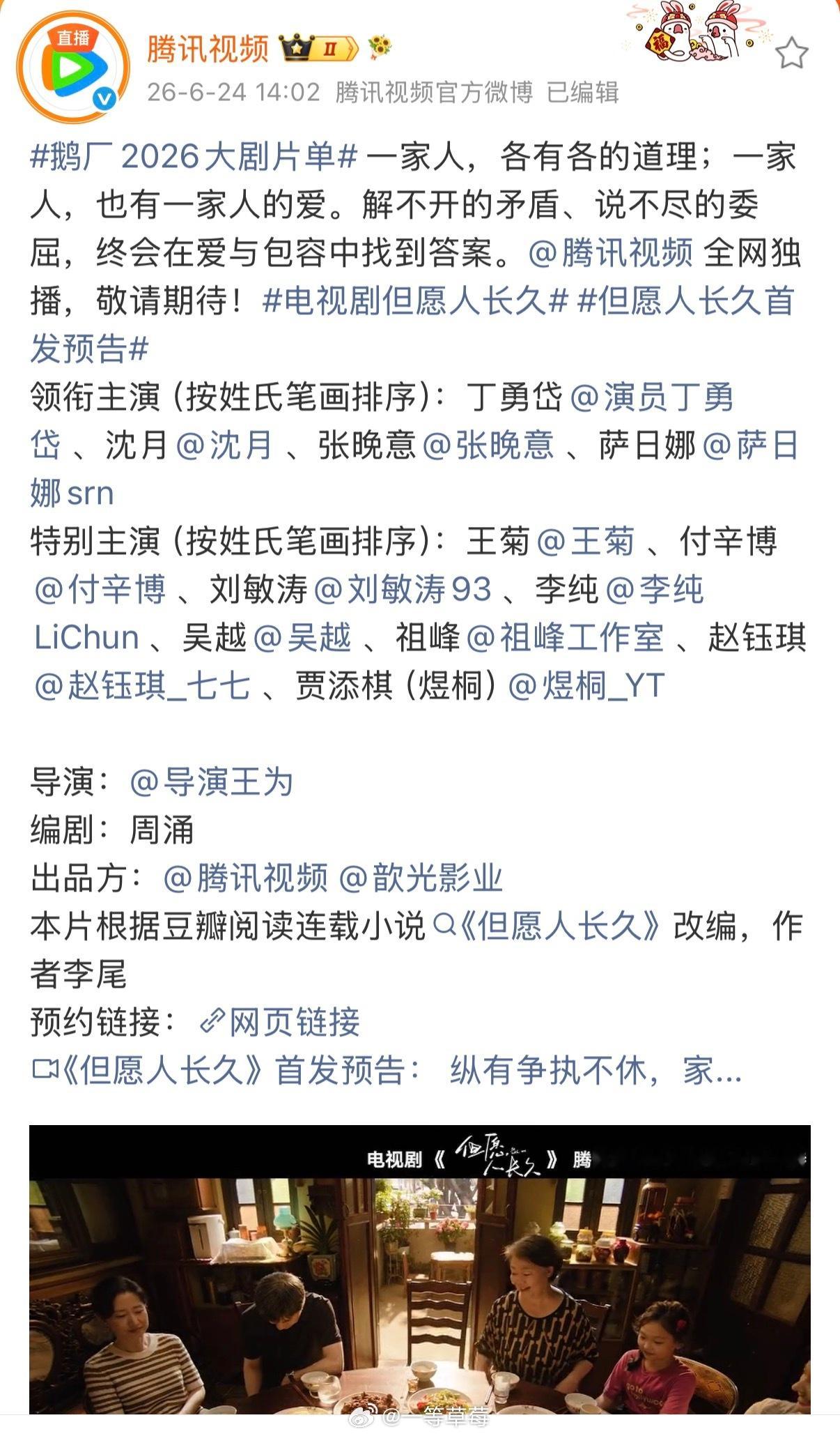 腾讯大会带头了番位新规 甚至有剧组不规矩被批评 