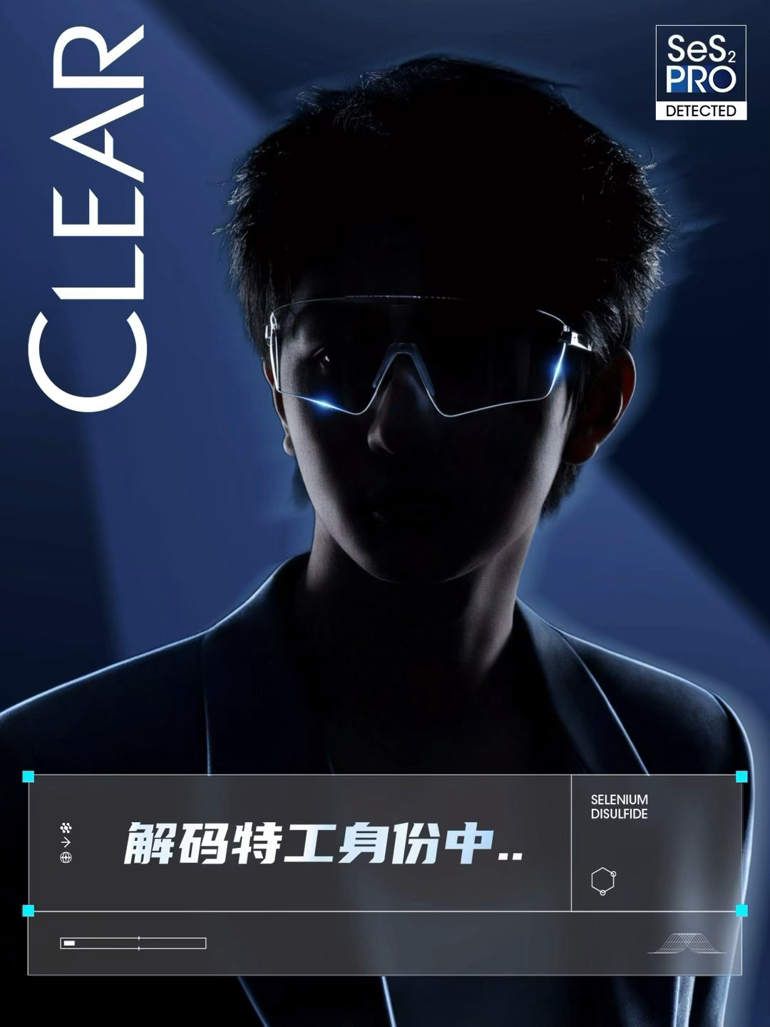 穆祉丞 清扬 穆祉丞清扬商务预告，好帅气的特工啊，燥候