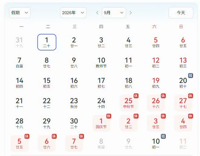 上1休1上5休3估计很多人没看懂…..[嘻嘻] ​​​