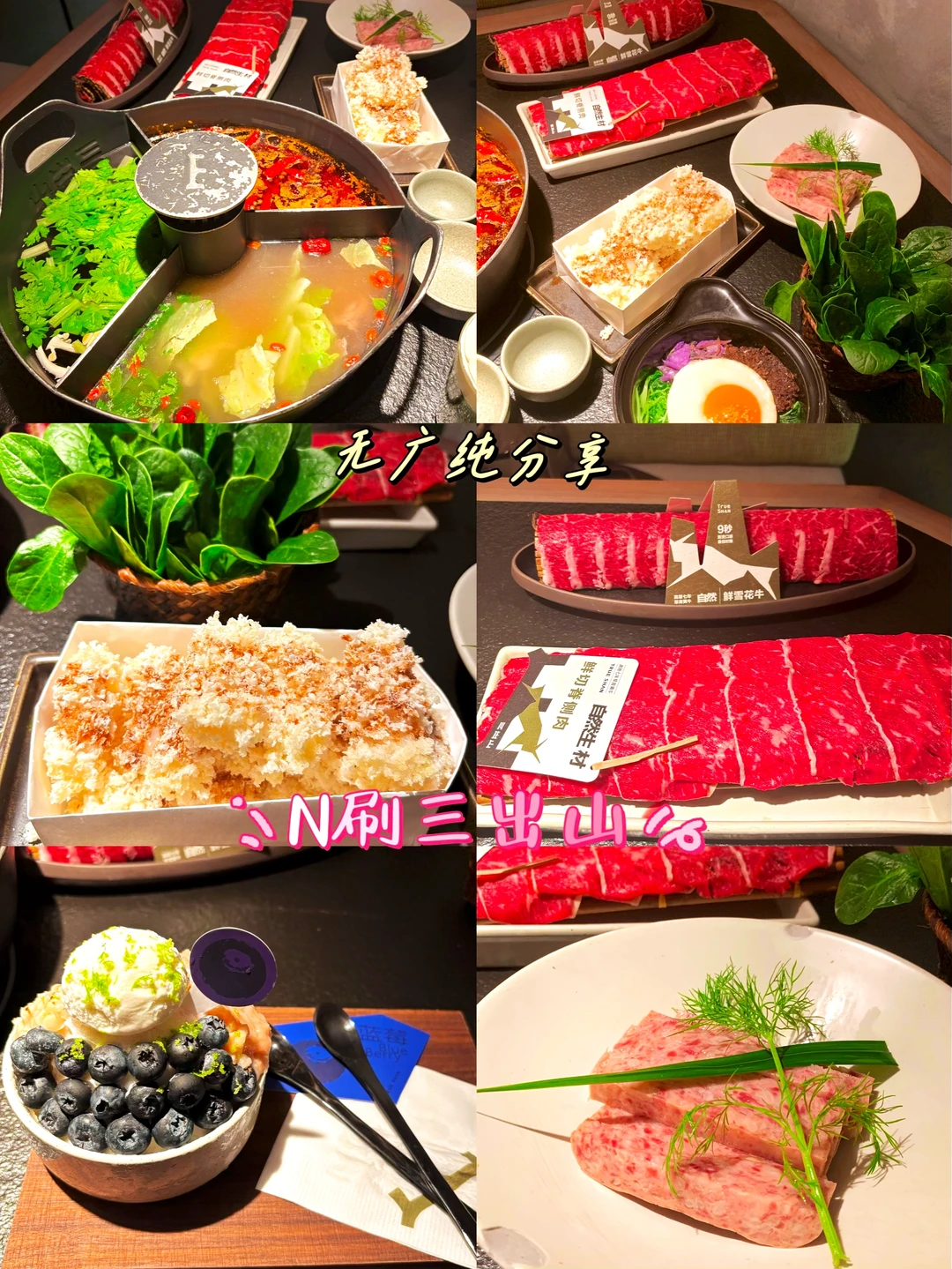 三出山真实感受……（纯分享无广）