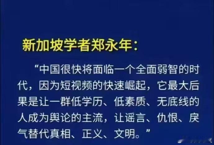 低学历低素质无底线 ​​​