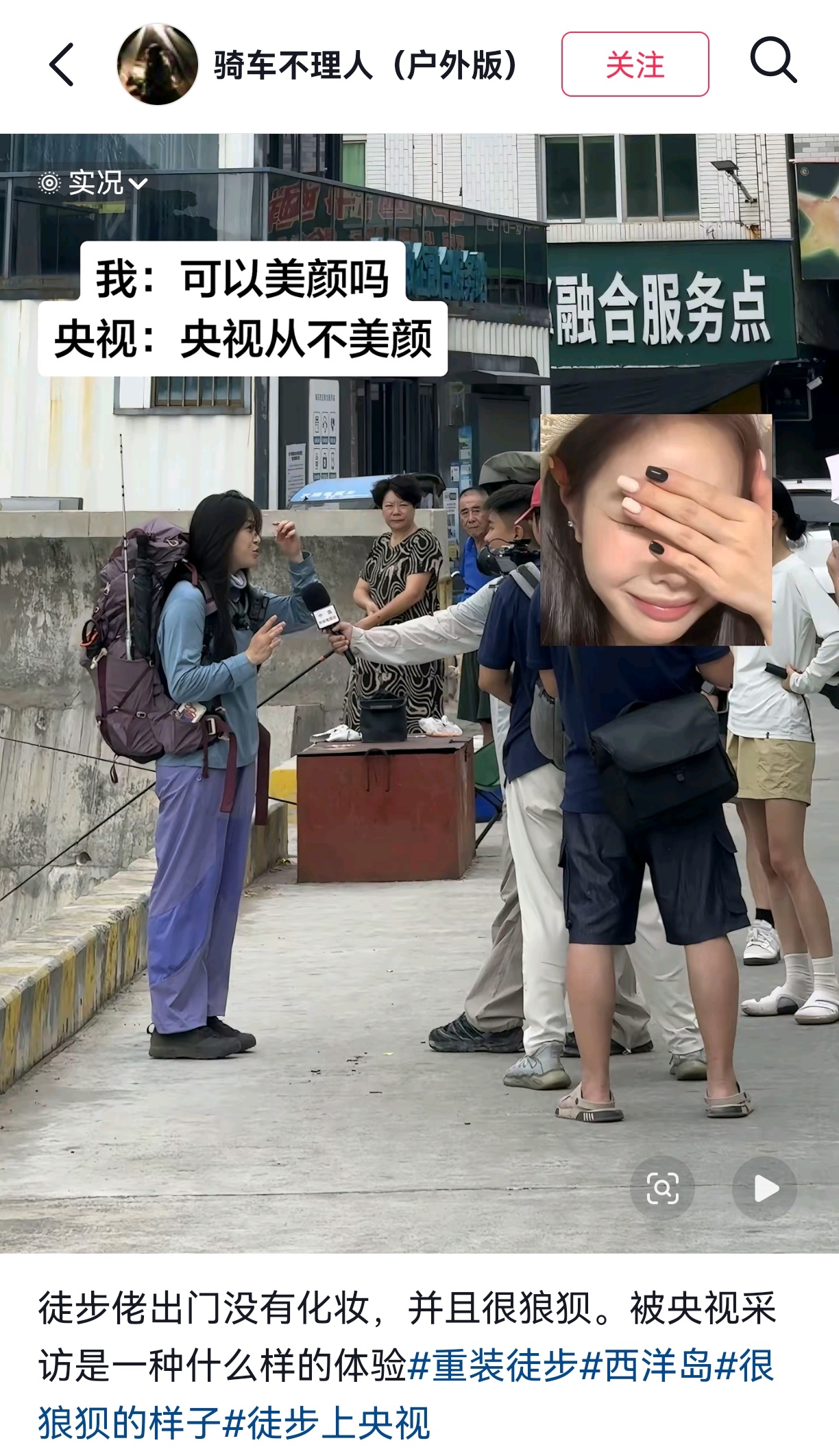 恭喜网友被央视认证过了美貌[doge] ​​​