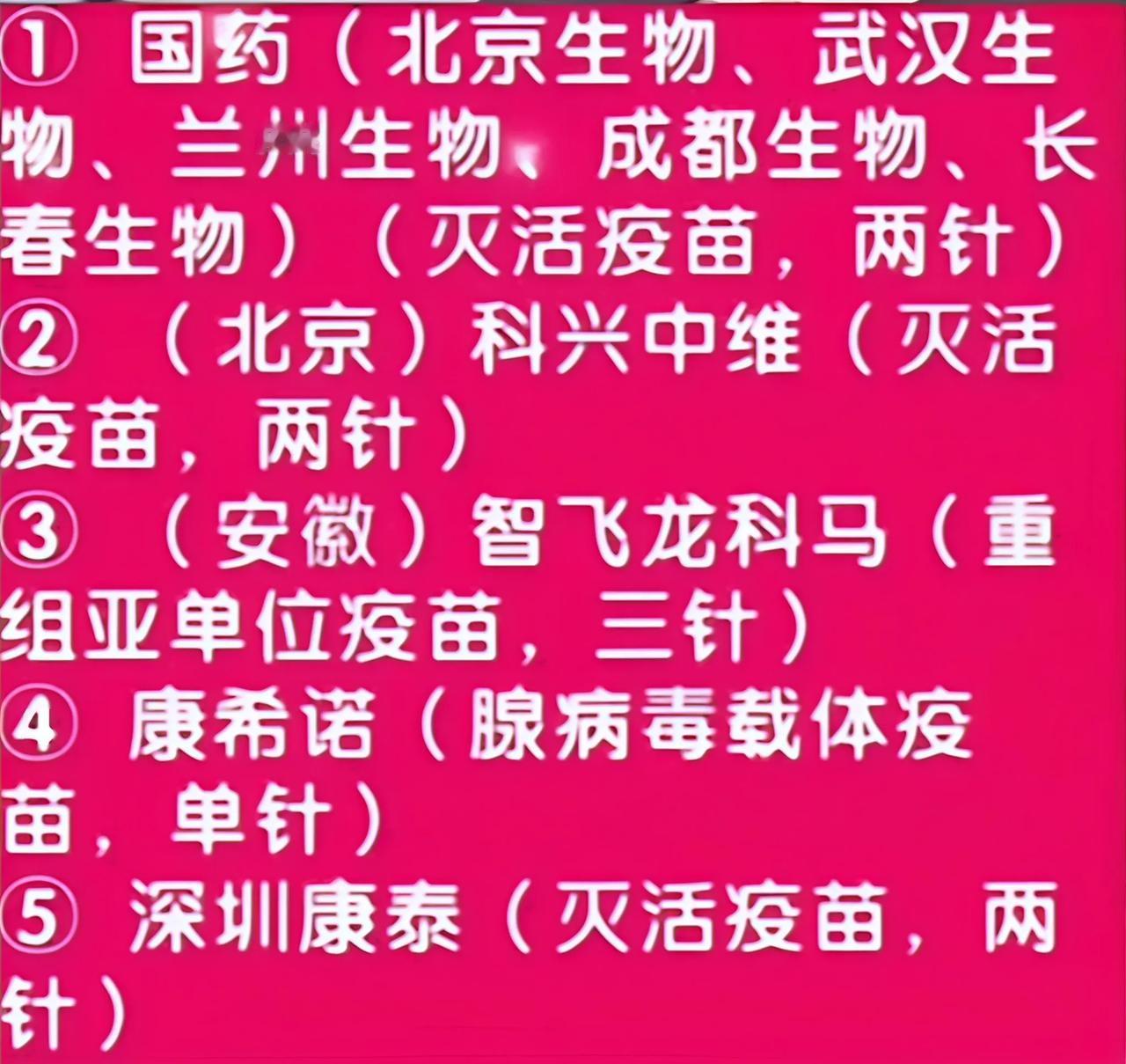 最近，听不少人说，三年前打过三针疫苗后，身体好像有点不对劲。这可不是小事儿啊！