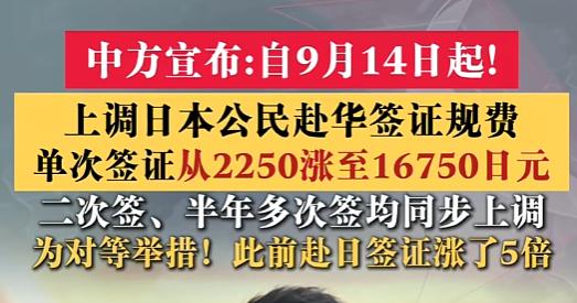 这事不能再这么算了！当东京在核污染水排海、半导体封锁、钓鱼岛巡航这些事上一件接一