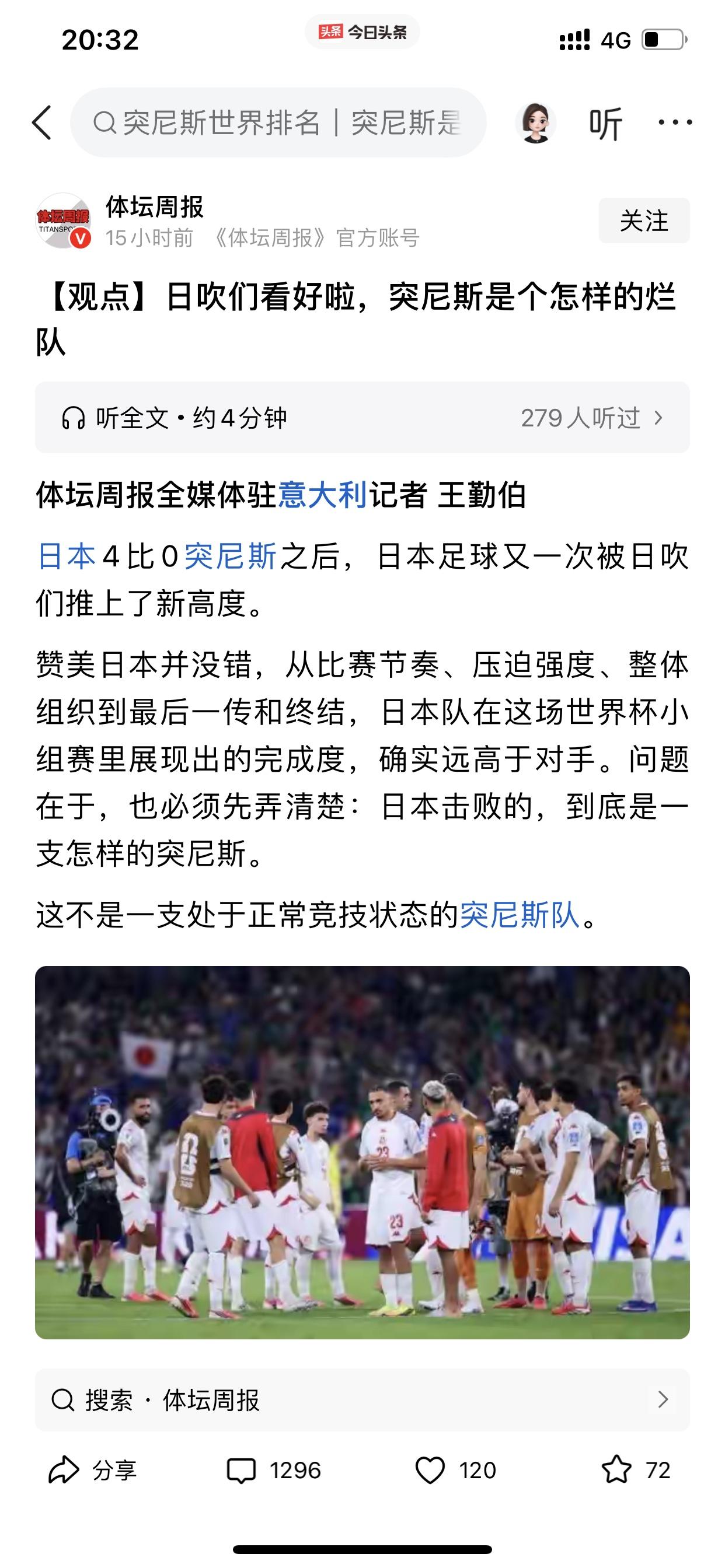 不管如何说日本男足，其实是表象，流量大才是真的！

我这样说，是因为我没想到曾经