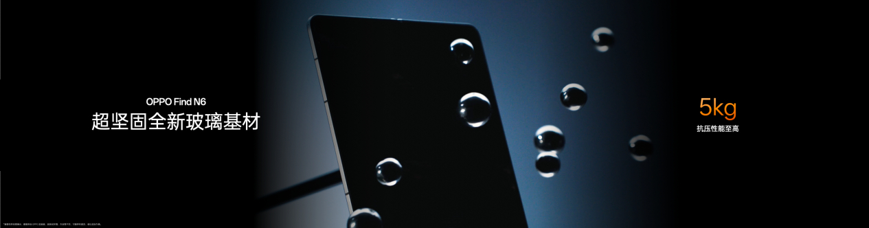 OPPO Find N6这折叠屏折痕真的淡到离谱！来回折十万次都还很平整，铰链和